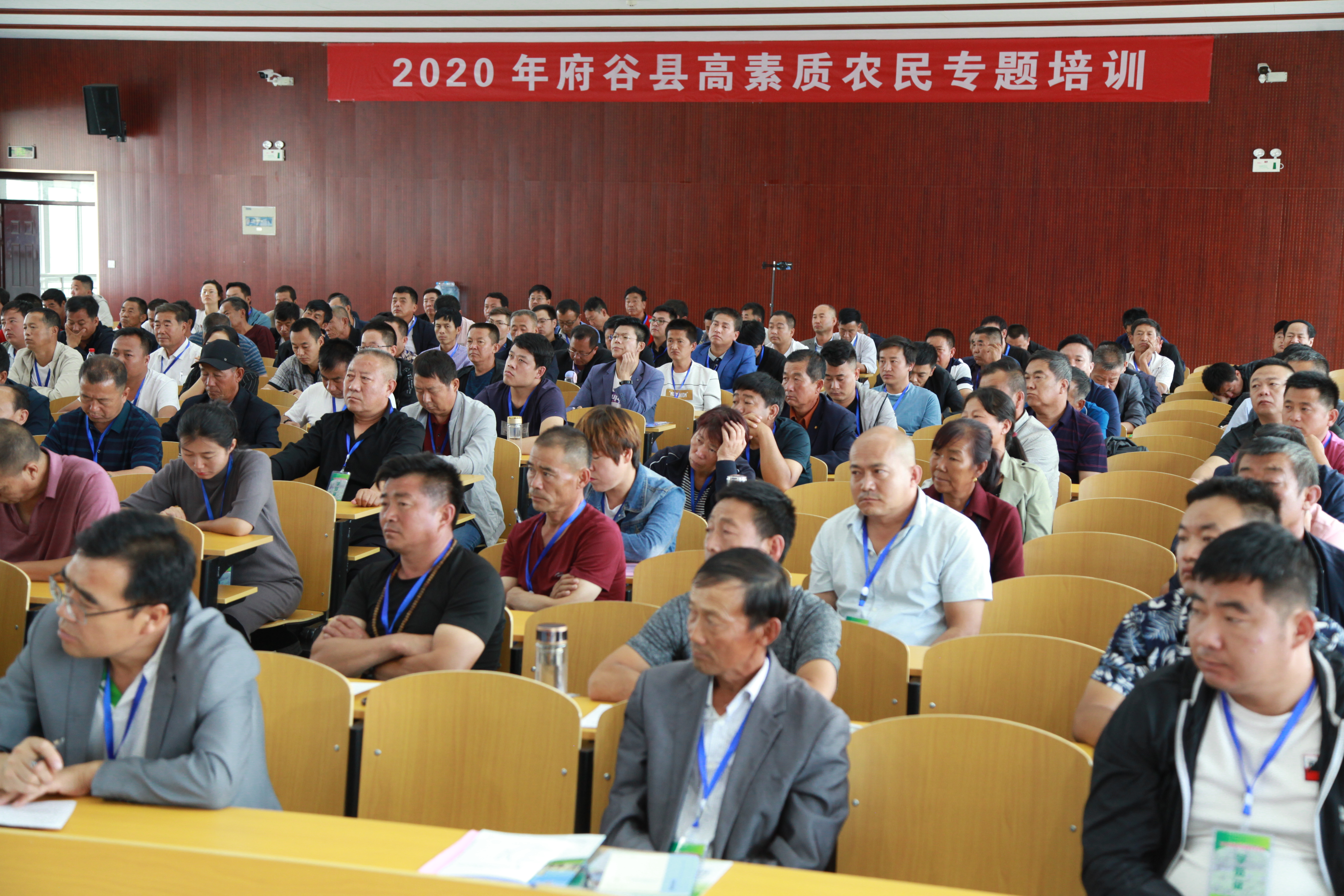 2020年府谷县高素质农民培训班开班-杨凌职业技术学院